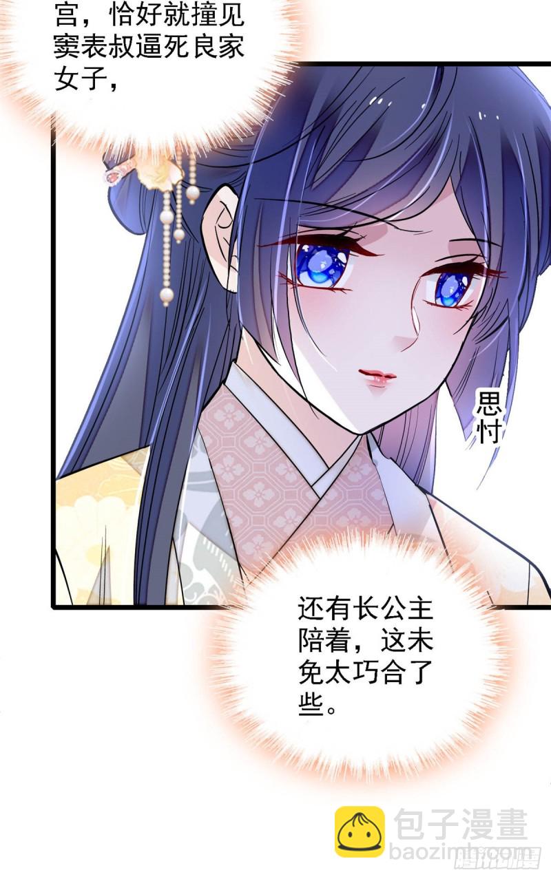 第190话 还是老七媳妇讲道理-第190话