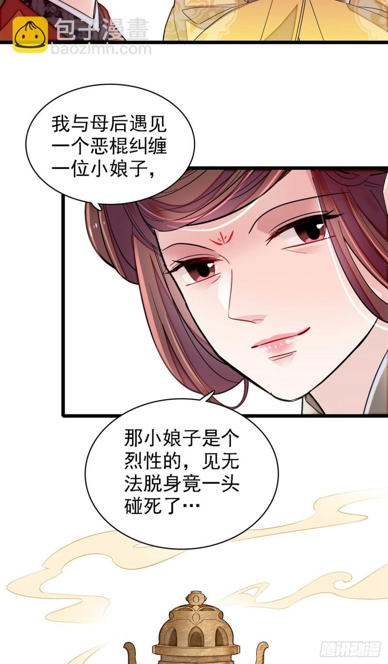 第190话 还是老七媳妇讲道理-第190话
