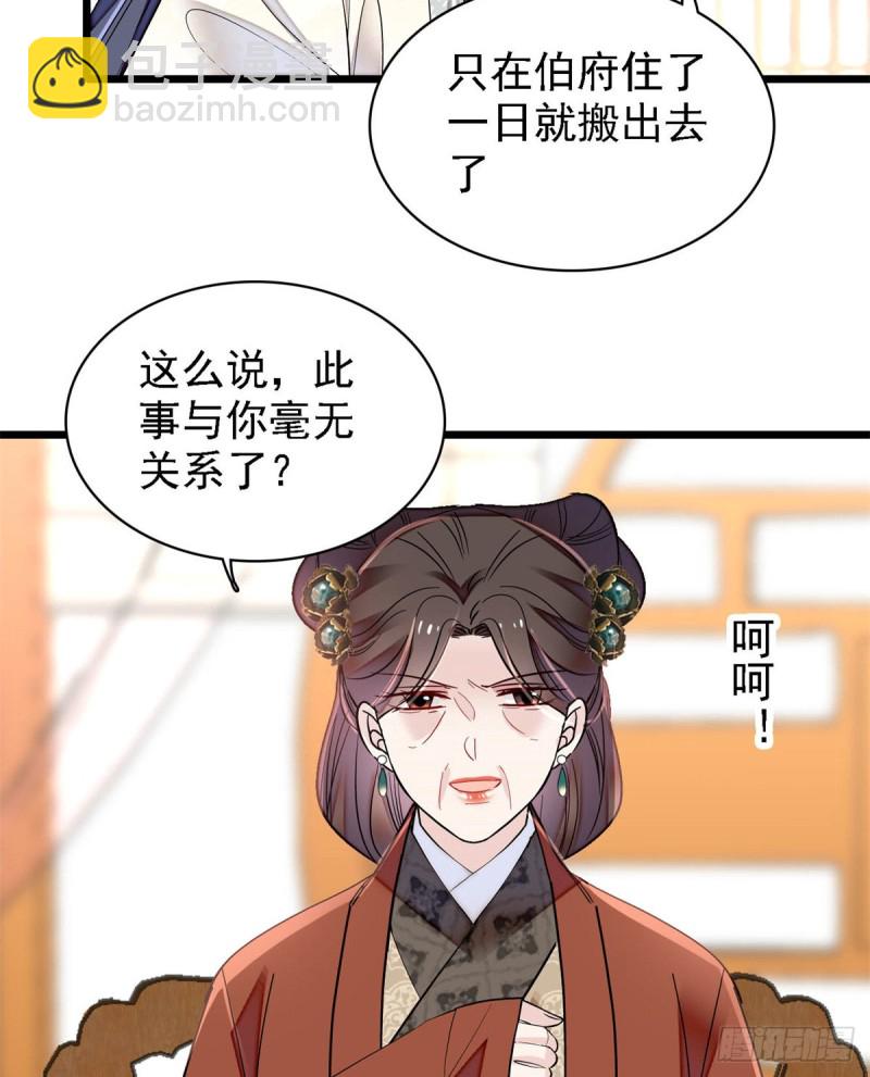 第190话 还是老七媳妇讲道理-第190话