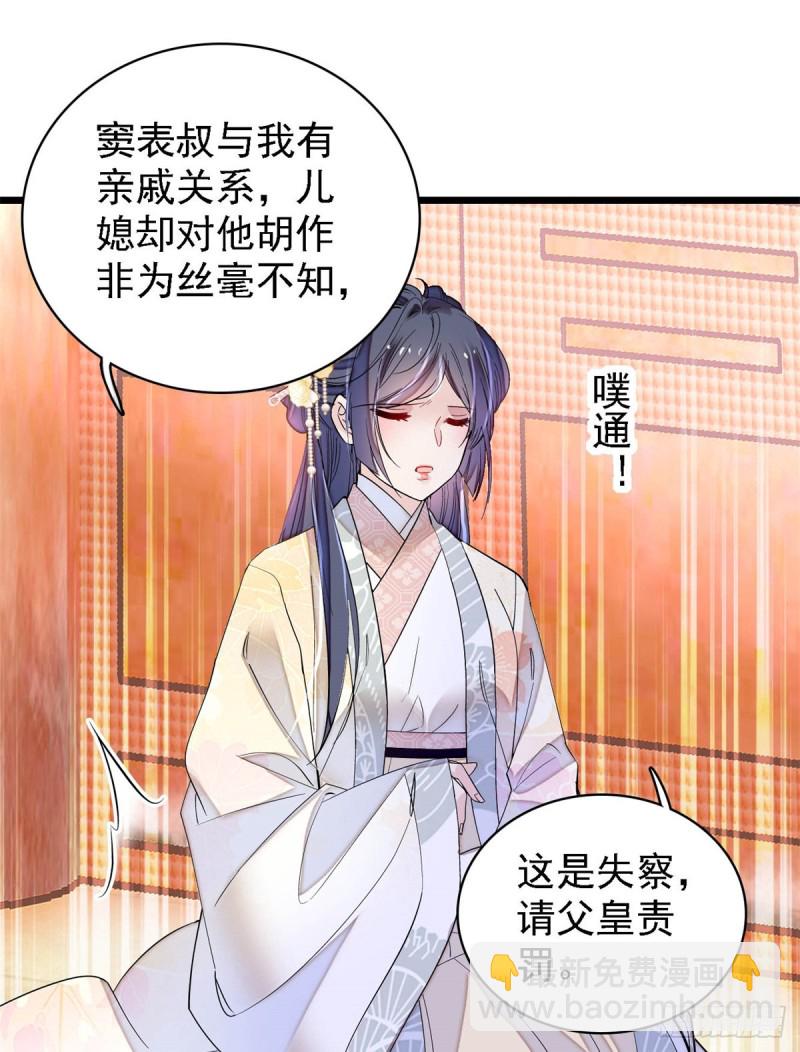 第190话 还是老七媳妇讲道理-第190话