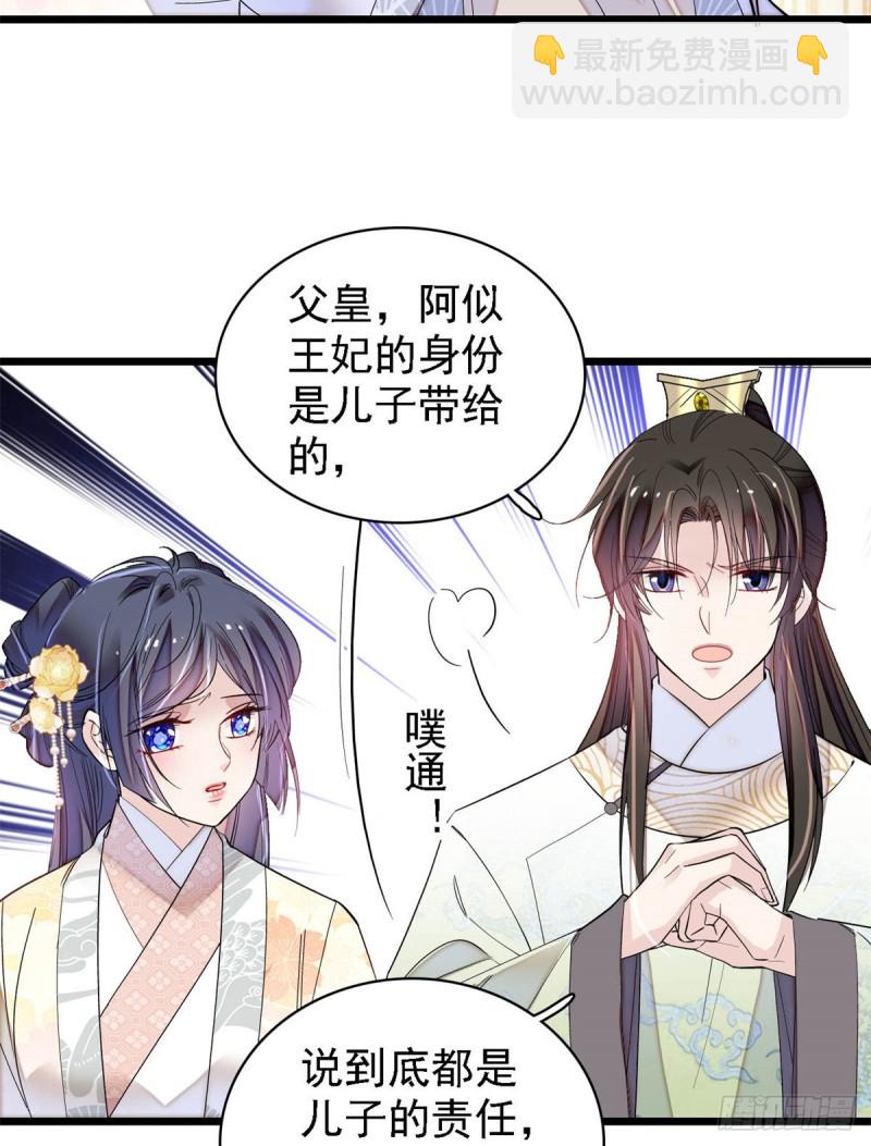 第190话 还是老七媳妇讲道理-第190话