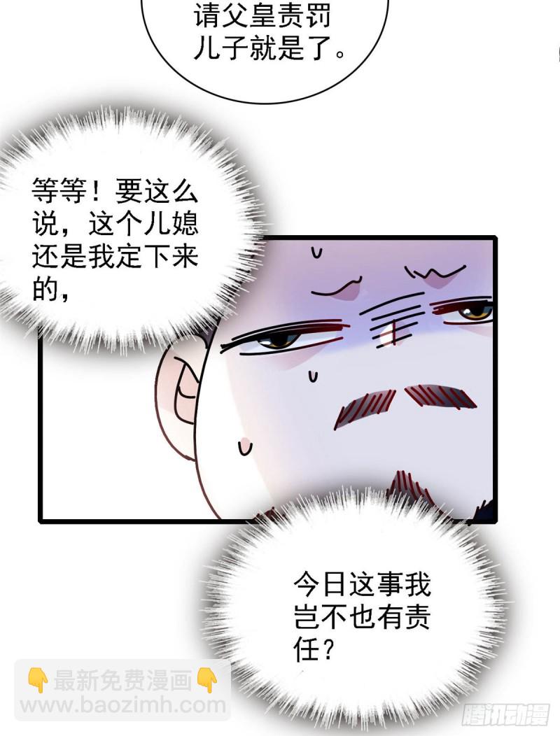 第190话 还是老七媳妇讲道理-第190话