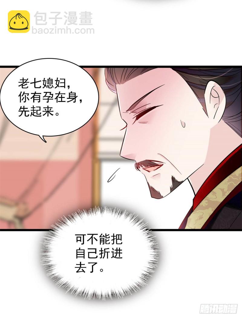 第190话 还是老七媳妇讲道理-第190话