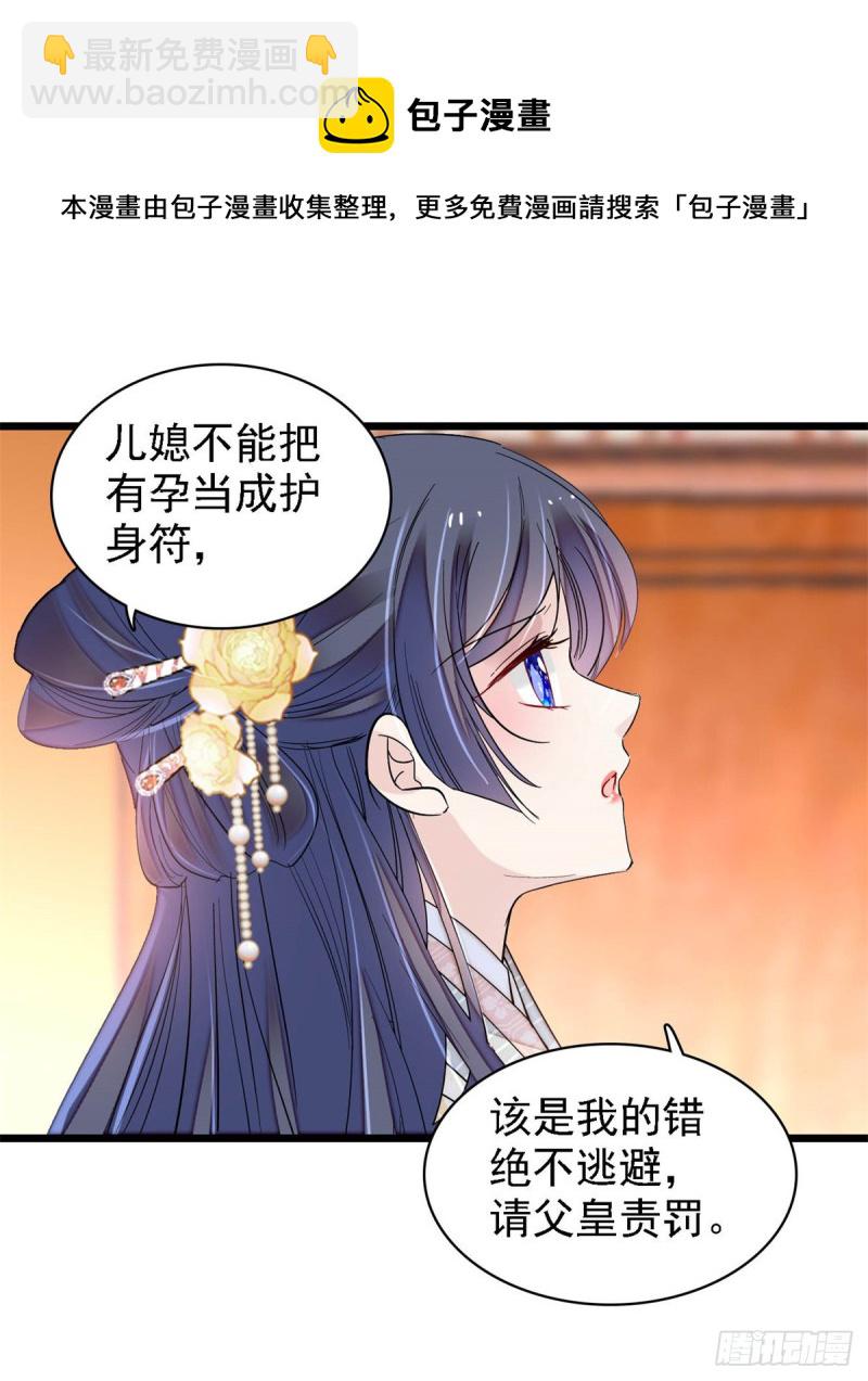 第190话 还是老七媳妇讲道理-第190话