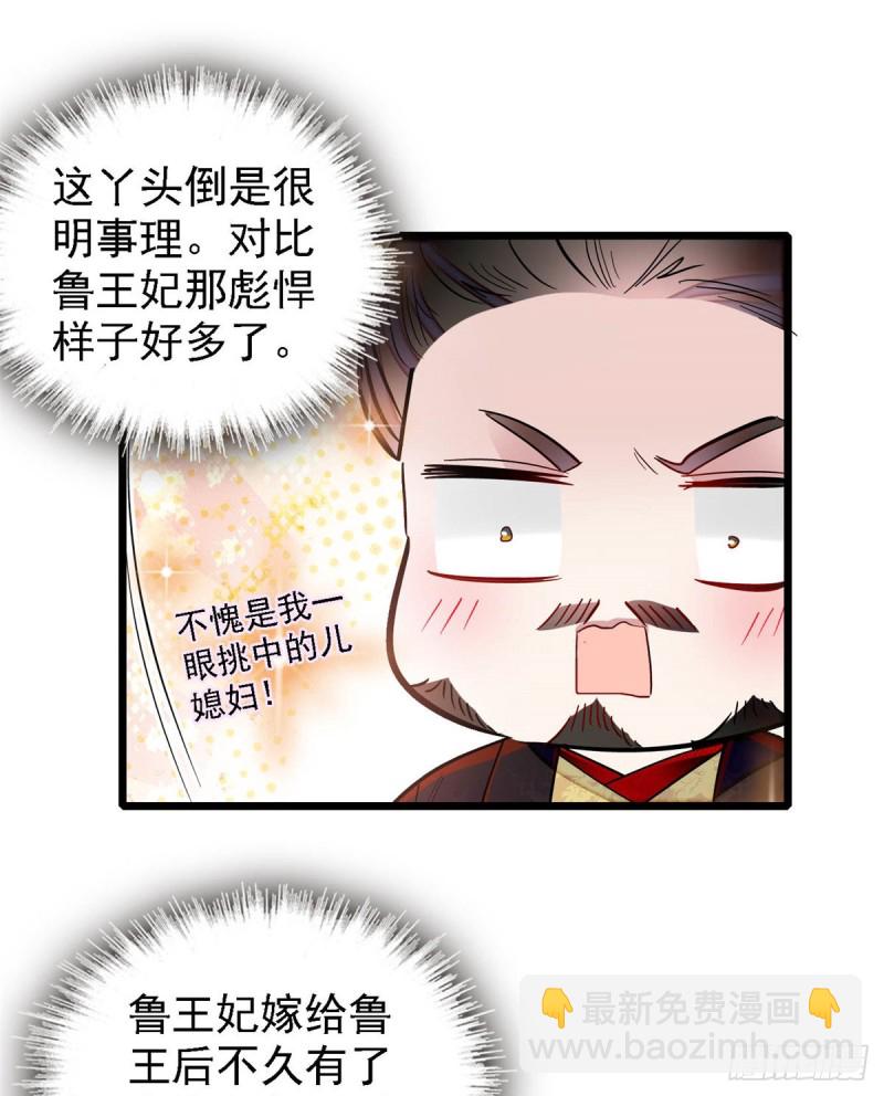第190话 还是老七媳妇讲道理-第190话