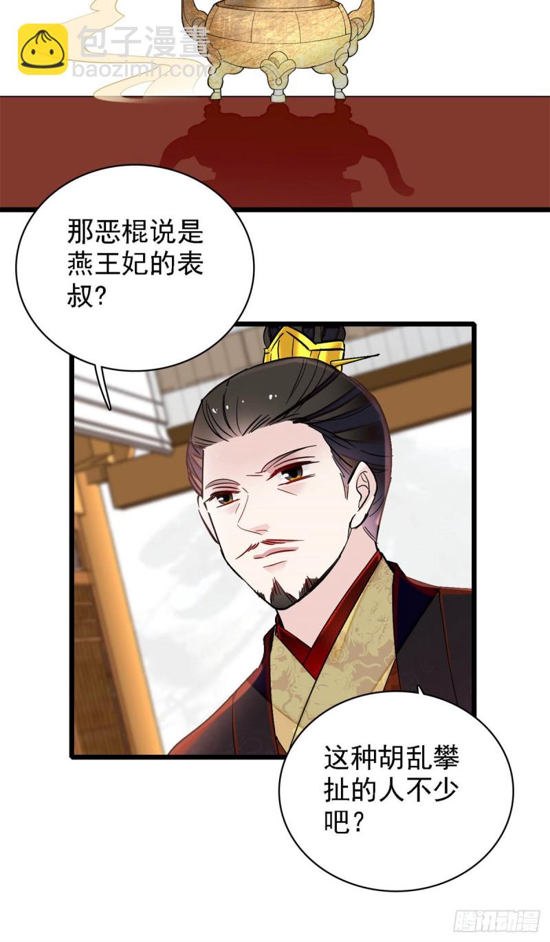 第190话 还是老七媳妇讲道理-第190话