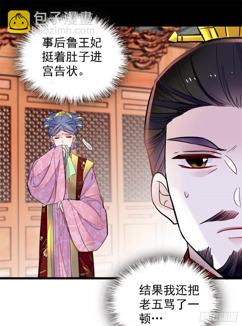 第190话 还是老七媳妇讲道理-第190话