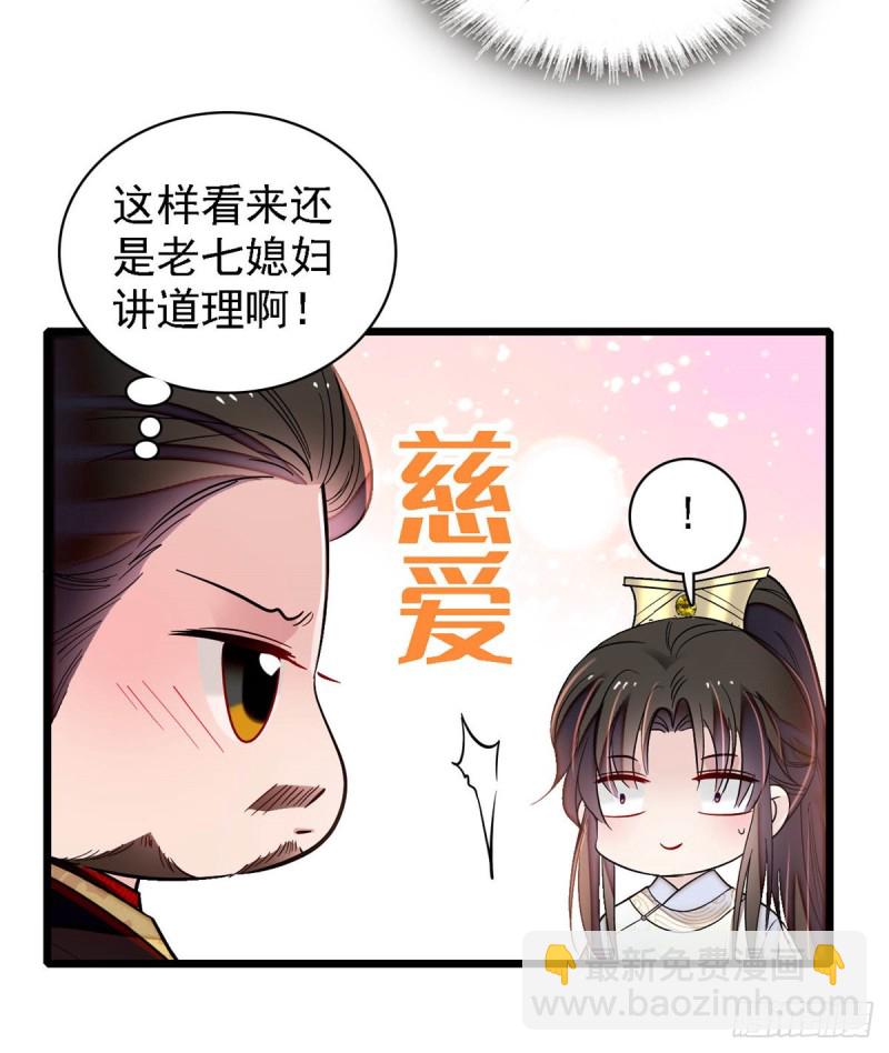 第190话 还是老七媳妇讲道理-第190话