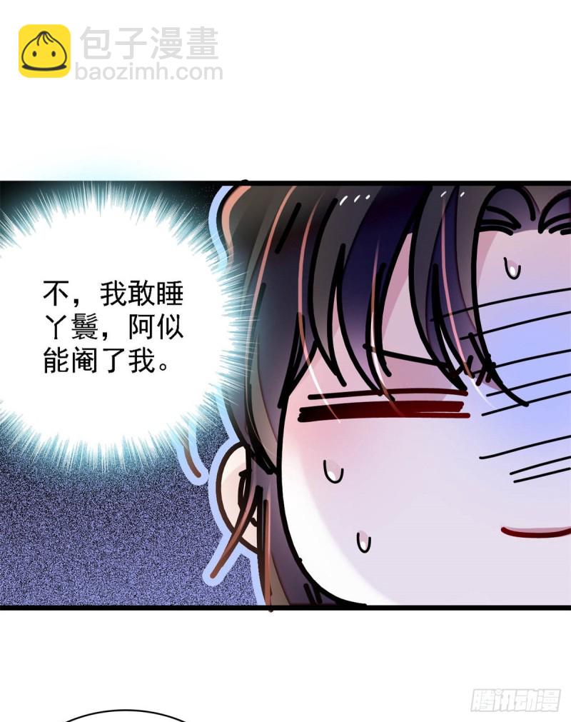 第190话 还是老七媳妇讲道理-第190话