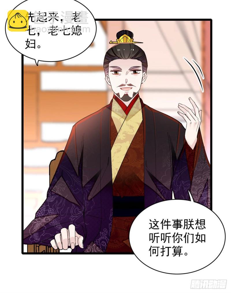 第190话 还是老七媳妇讲道理-第190话