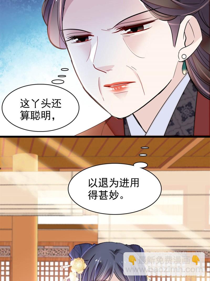 第190话 还是老七媳妇讲道理-第190话
