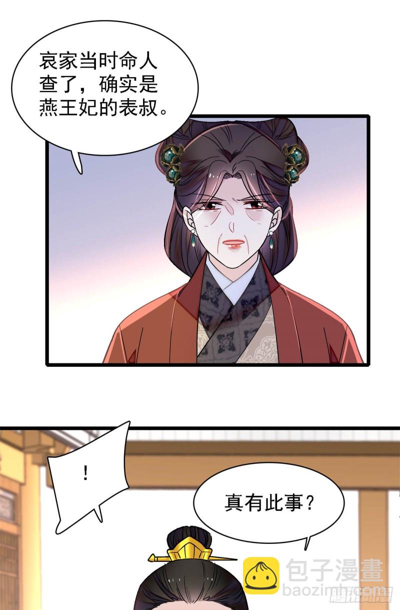 第190话 还是老七媳妇讲道理-第190话