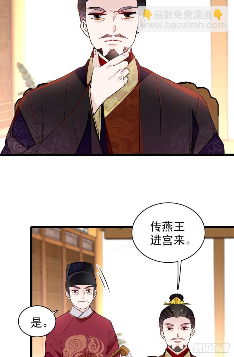 第190话 还是老七媳妇讲道理-第190话