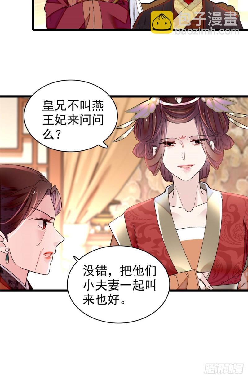 第190话 还是老七媳妇讲道理-第190话