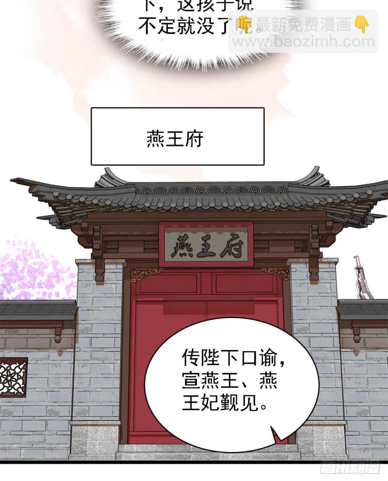 第190话 还是老七媳妇讲道理-第190话
