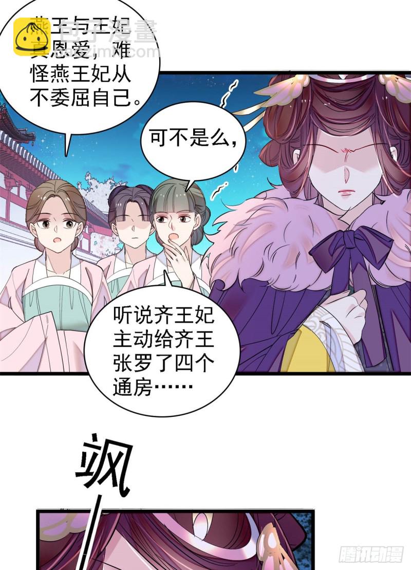 第192话 祸起荣阳(1/2)-第192话
