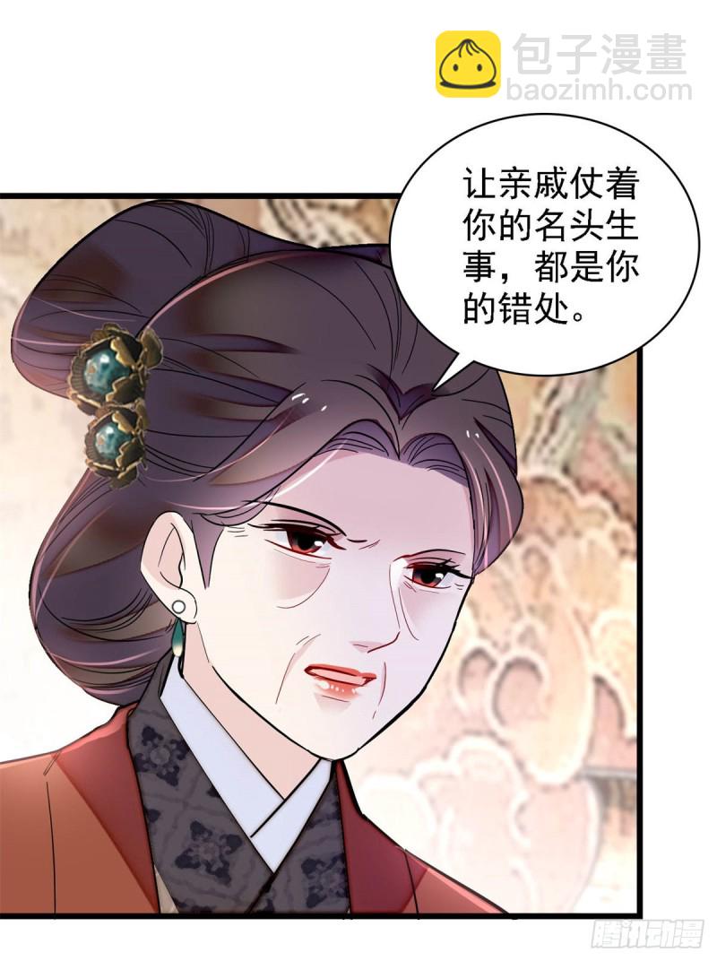 第192话 祸起荣阳(1/2)-第192话