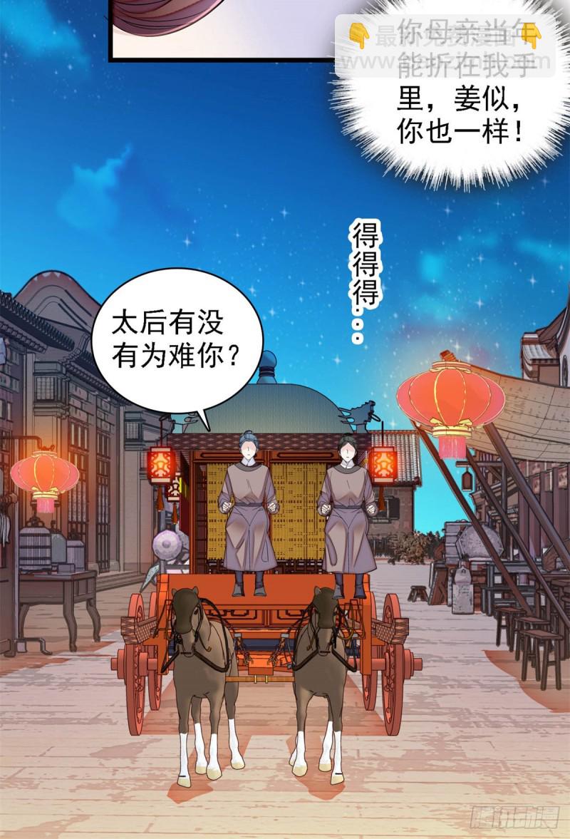 第192话 祸起荣阳(1/2)-第192话
