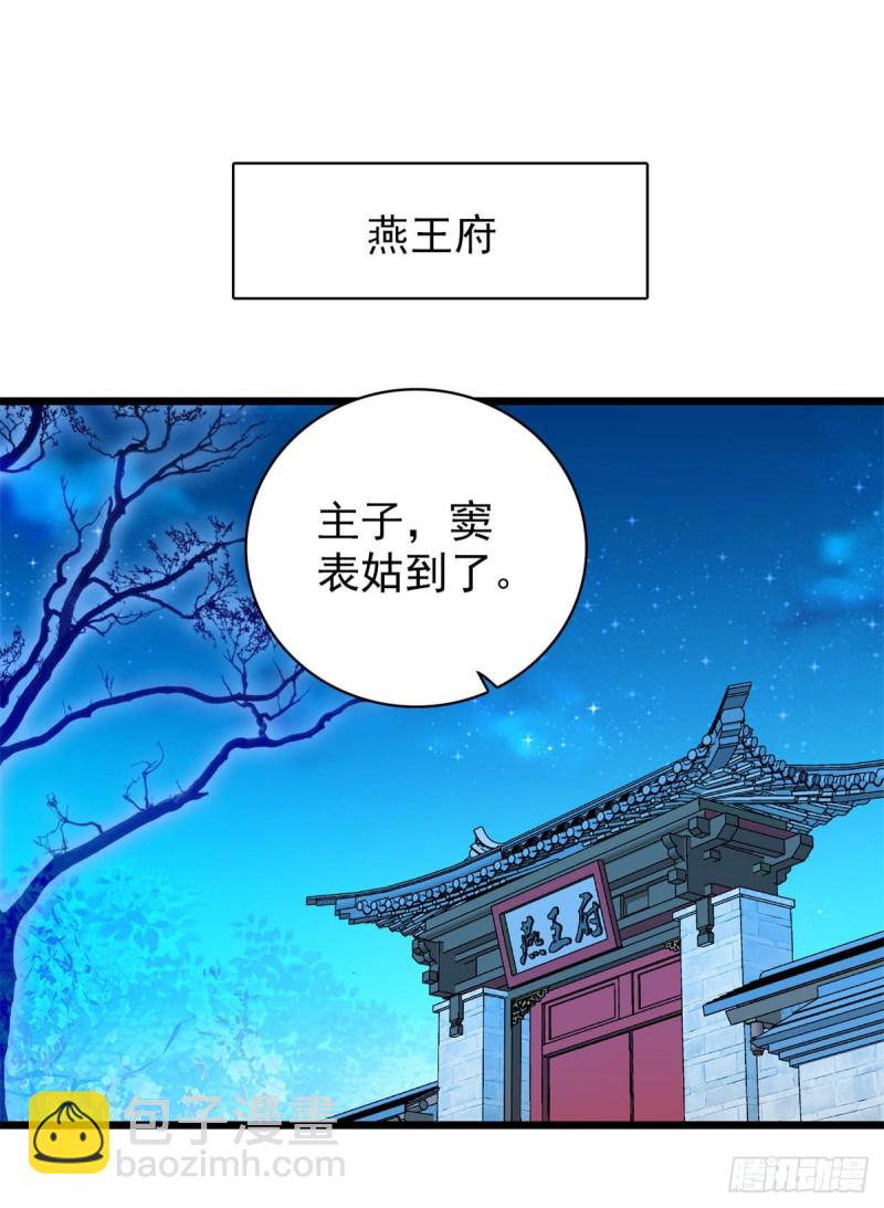 第192话 祸起荣阳(1/2)-第192话