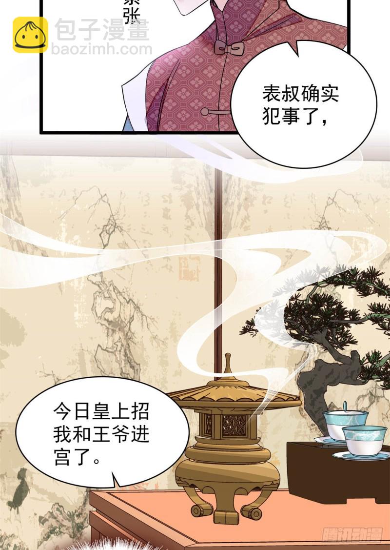 第192话 祸起荣阳(1/2)-第192话
