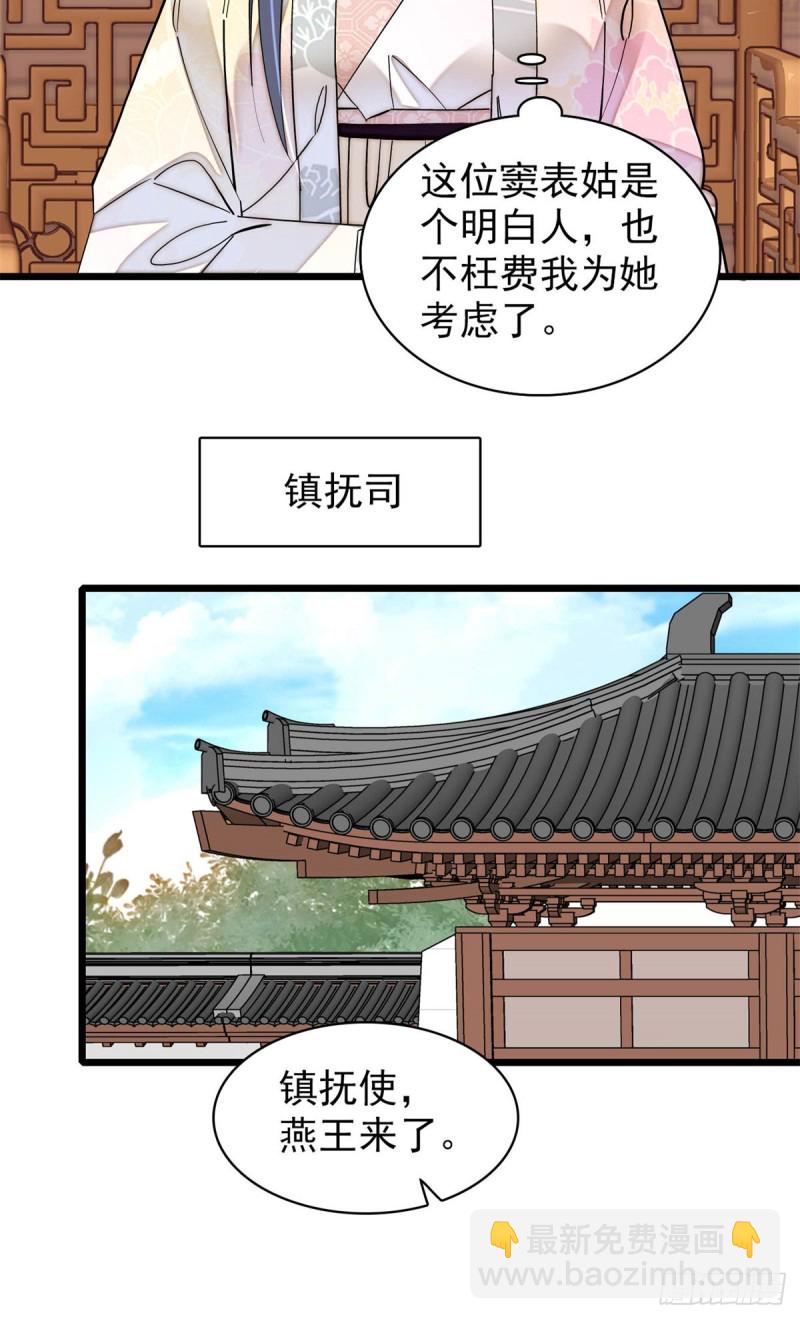 第192话 祸起荣阳(1/2)-第192话
