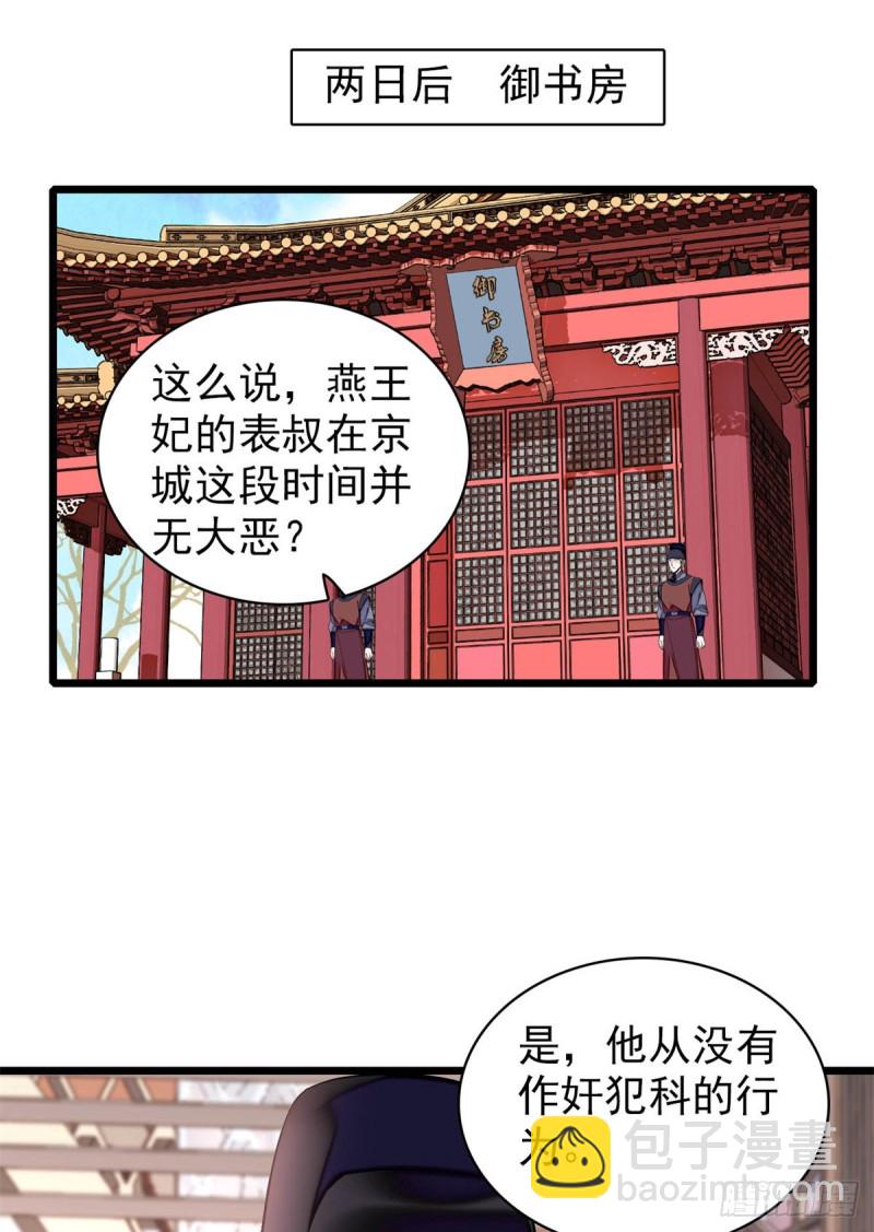第192话 祸起荣阳(1/2)-第192话