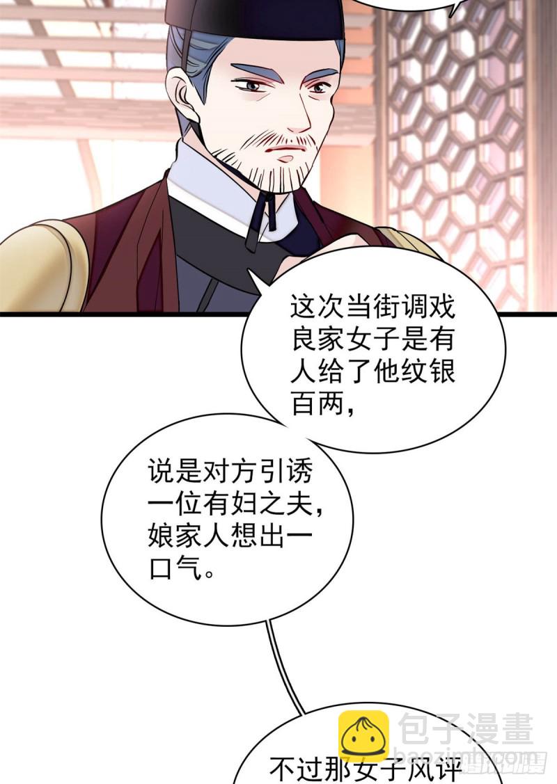 第192话 祸起荣阳(1/2)-第192话