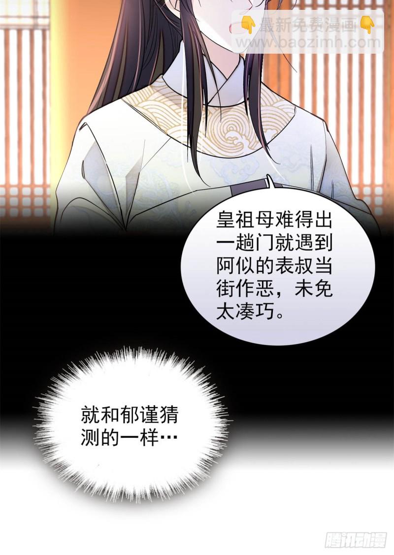 第192话 祸起荣阳(1/2)-第192话