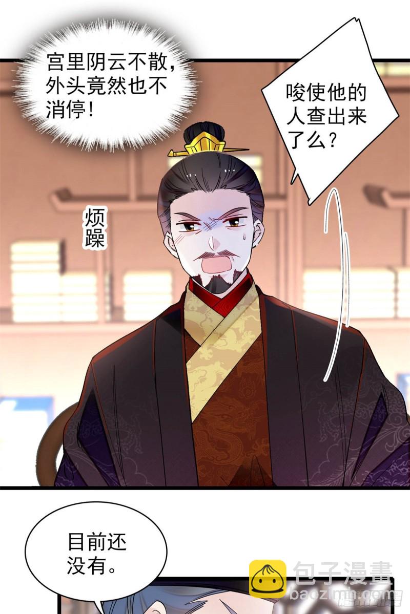 第192话 祸起荣阳(1/2)-第192话