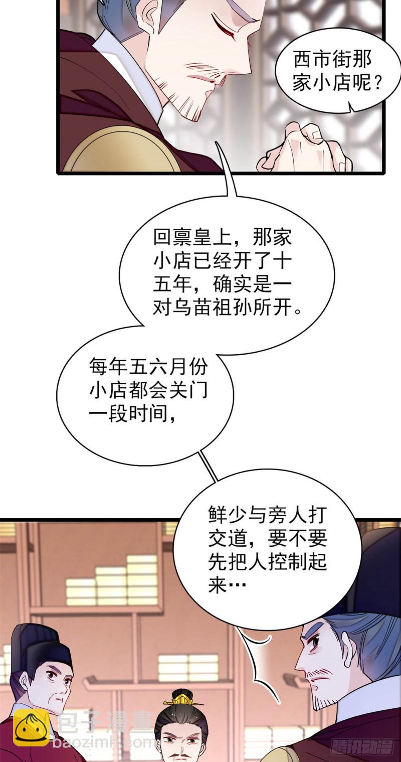 第192话 祸起荣阳(1/2)-第192话