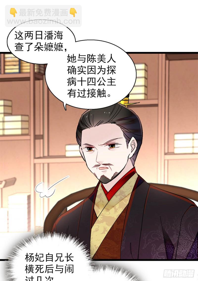 第192话 祸起荣阳(1/2)-第192话