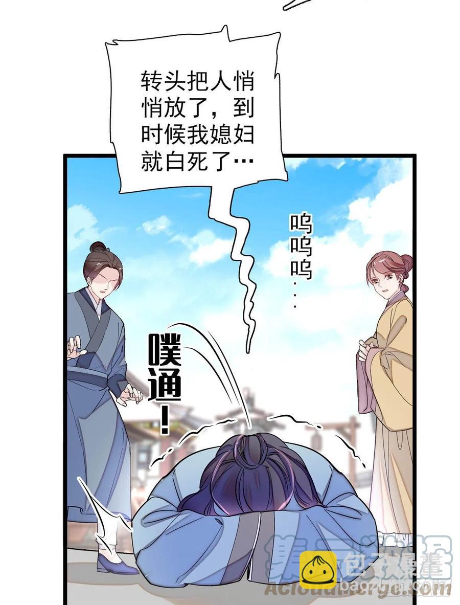 第194话 诱饵-第194话