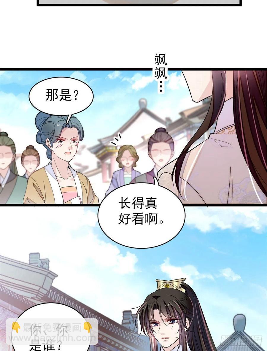 第194话 诱饵-第194话