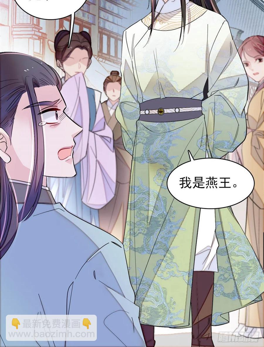 第194话 诱饵-第194话