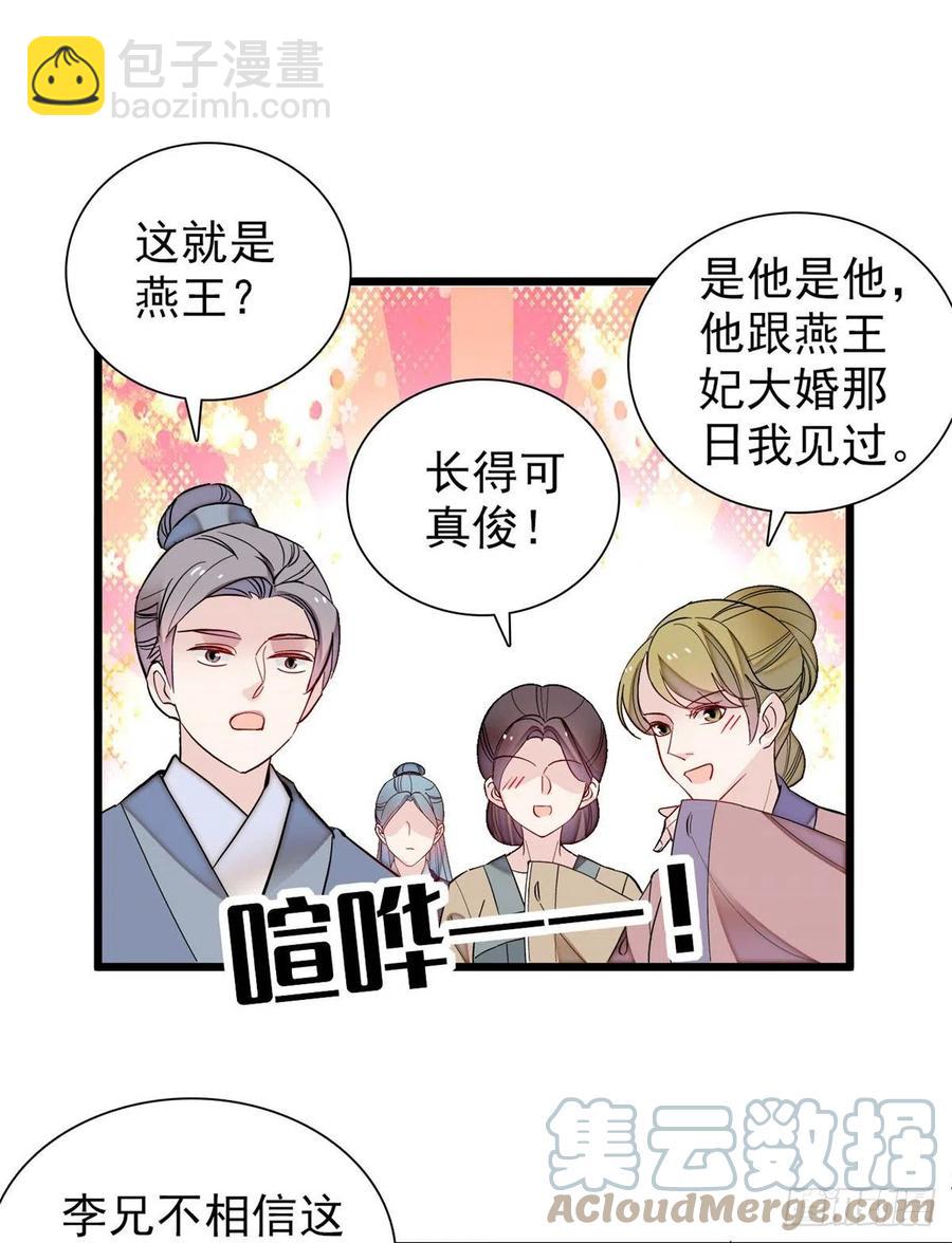 第194话 诱饵-第194话