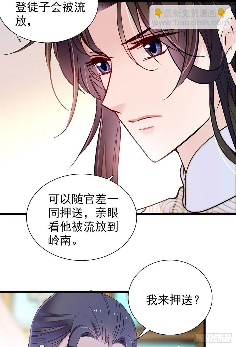 第194话 诱饵-第194话