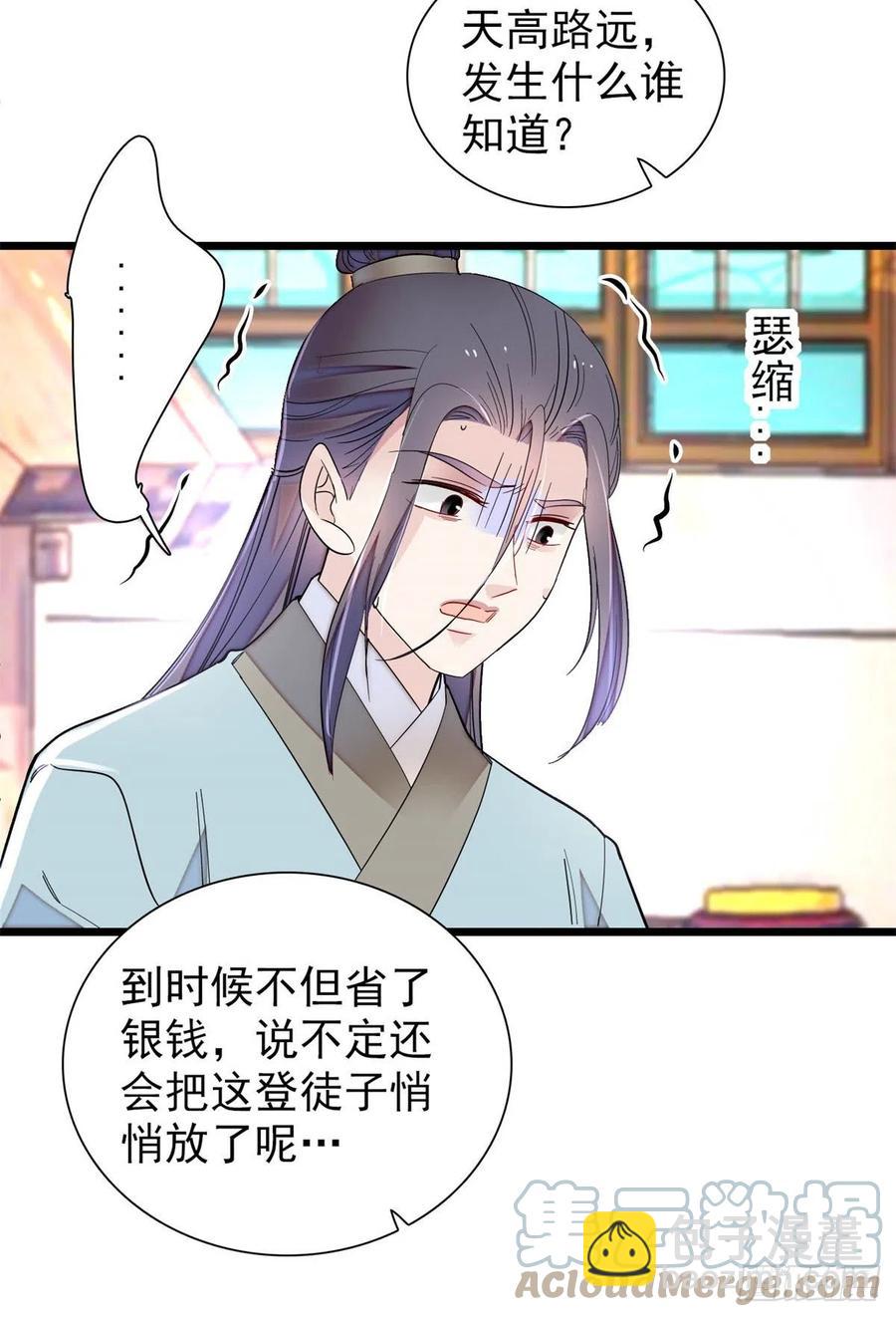 第194话 诱饵-第194话