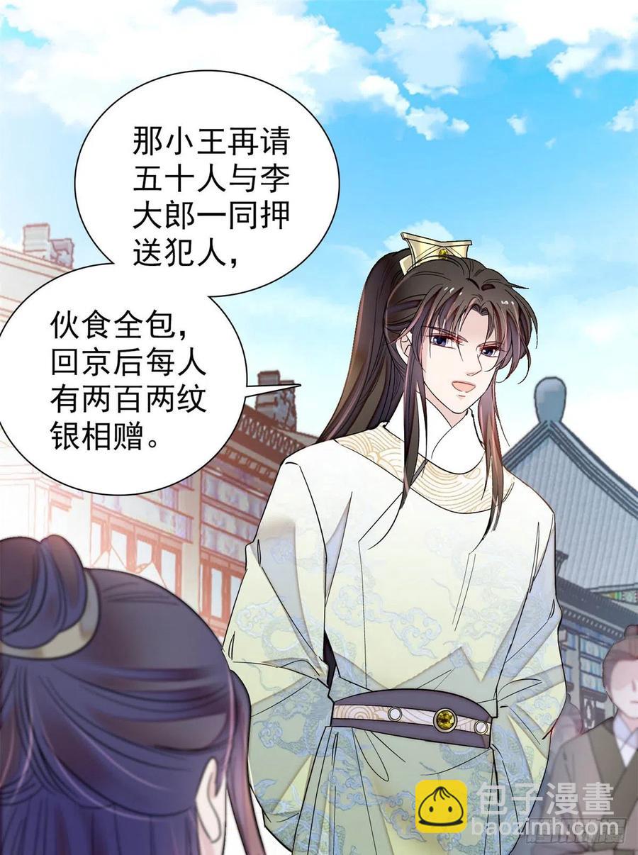 第194话 诱饵-第194话