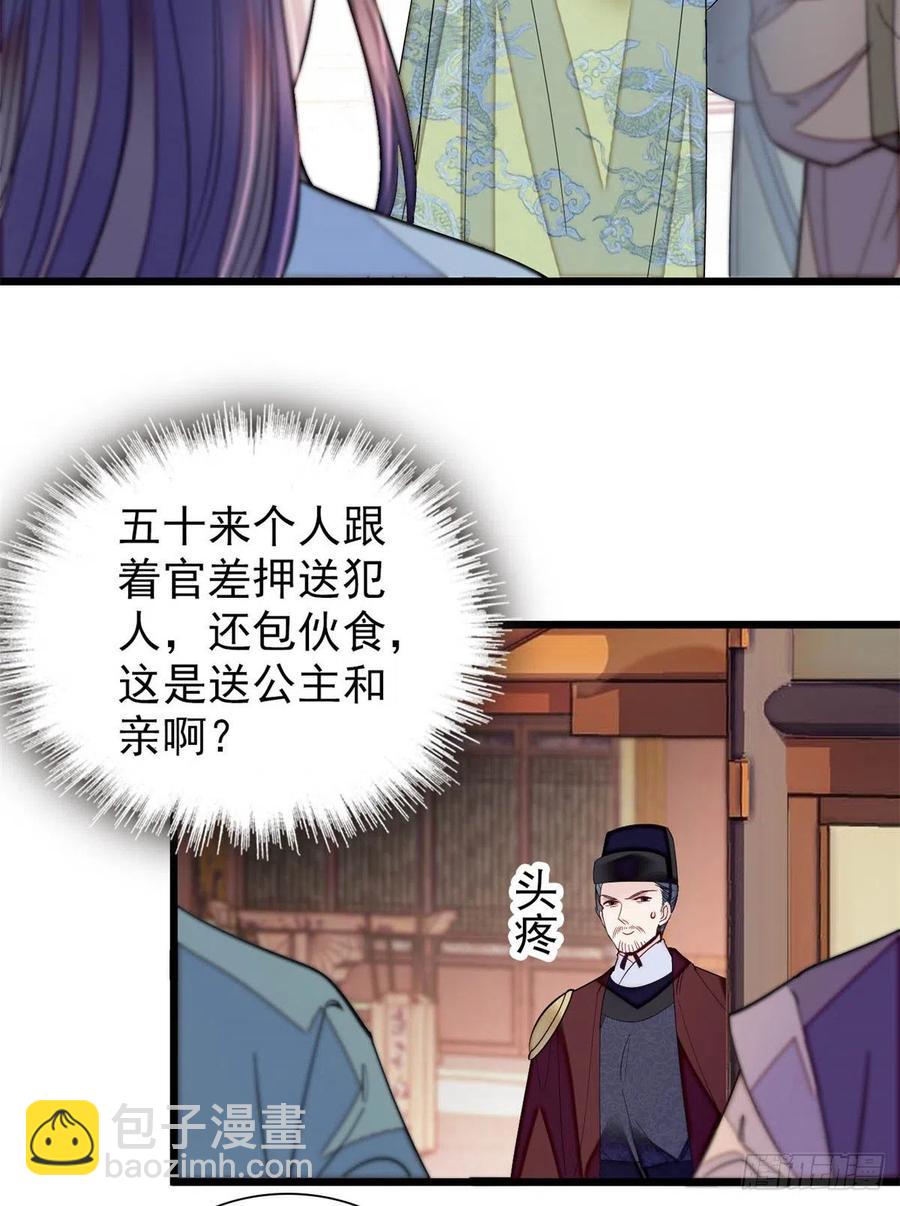 第194话 诱饵-第194话