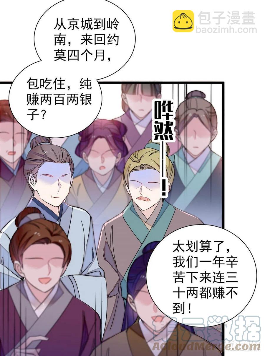 第194话 诱饵-第194话