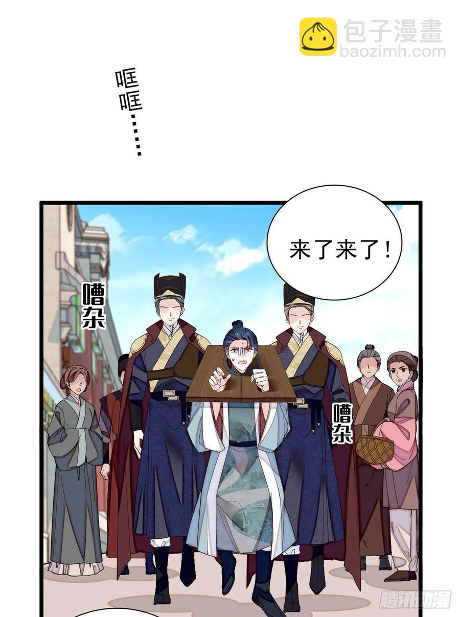 第194话 诱饵-第194话