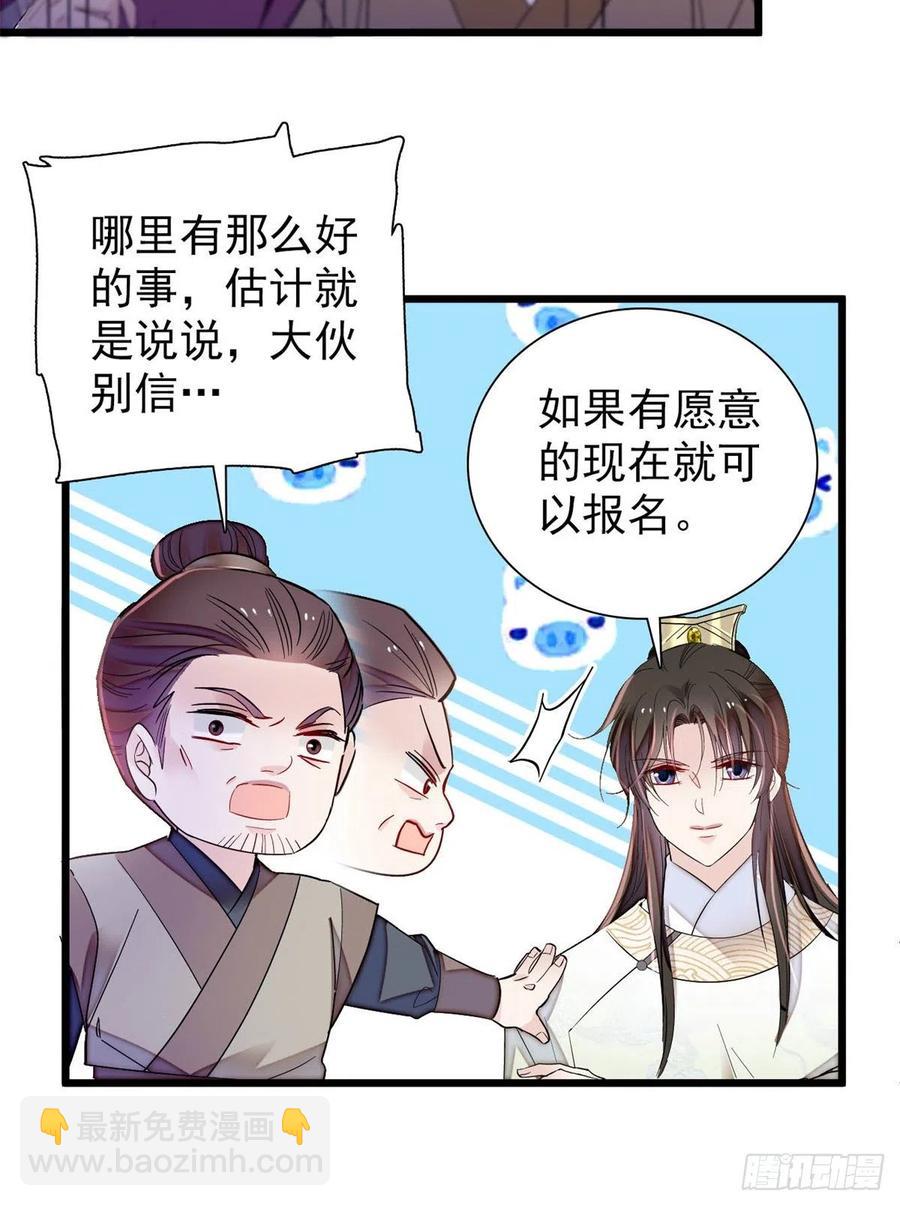第194话 诱饵-第194话