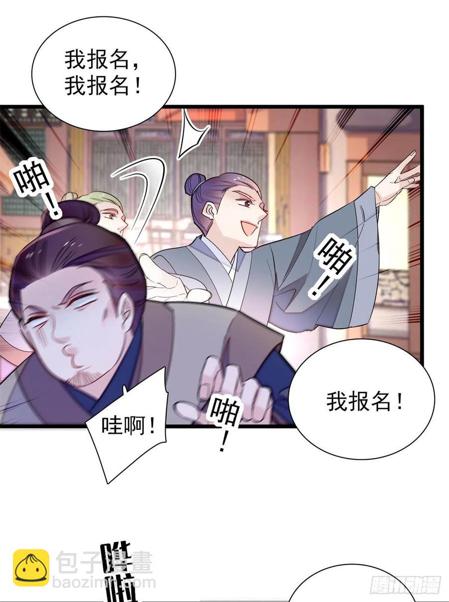 第194话 诱饵-第194话