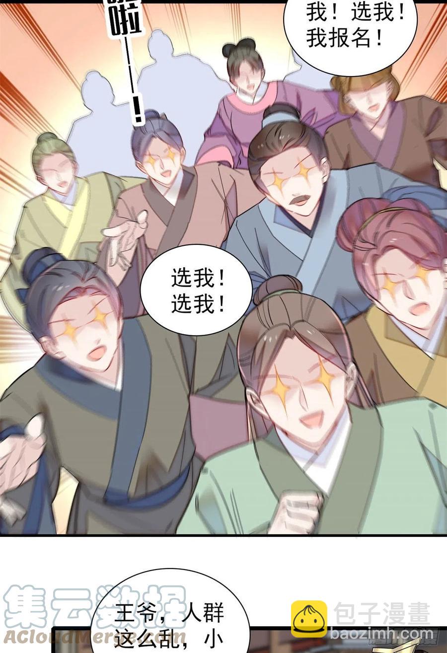 第194话 诱饵-第194话