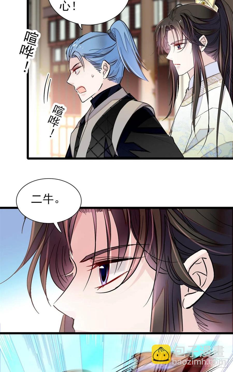 第194话 诱饵-第194话