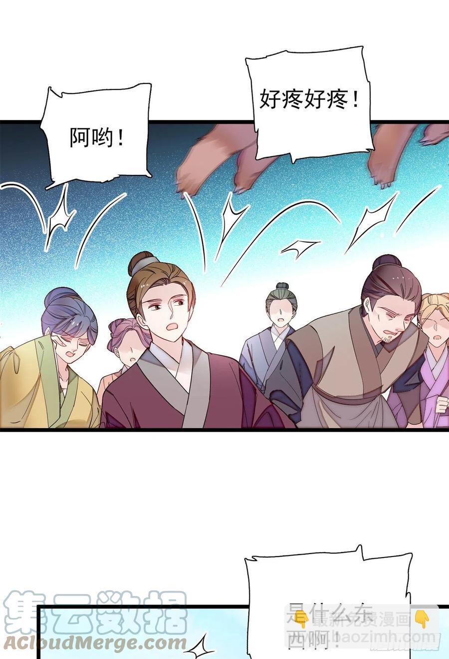 第194话 诱饵-第194话