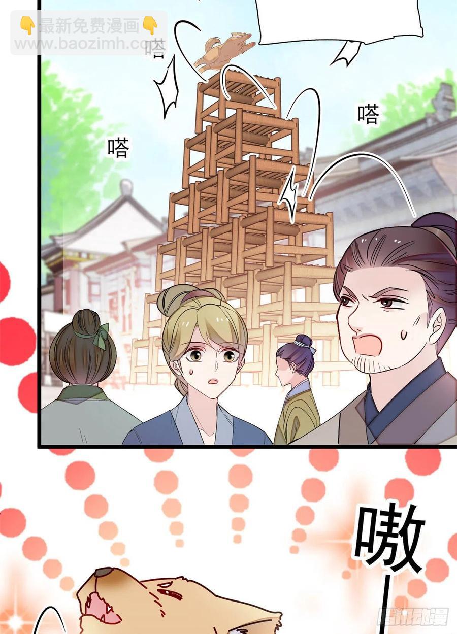 第194话 诱饵-第194话