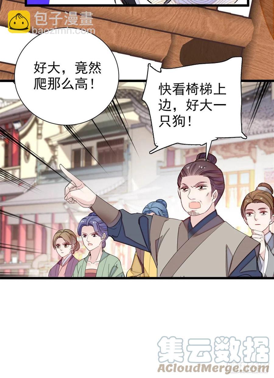 第194话 诱饵-第194话
