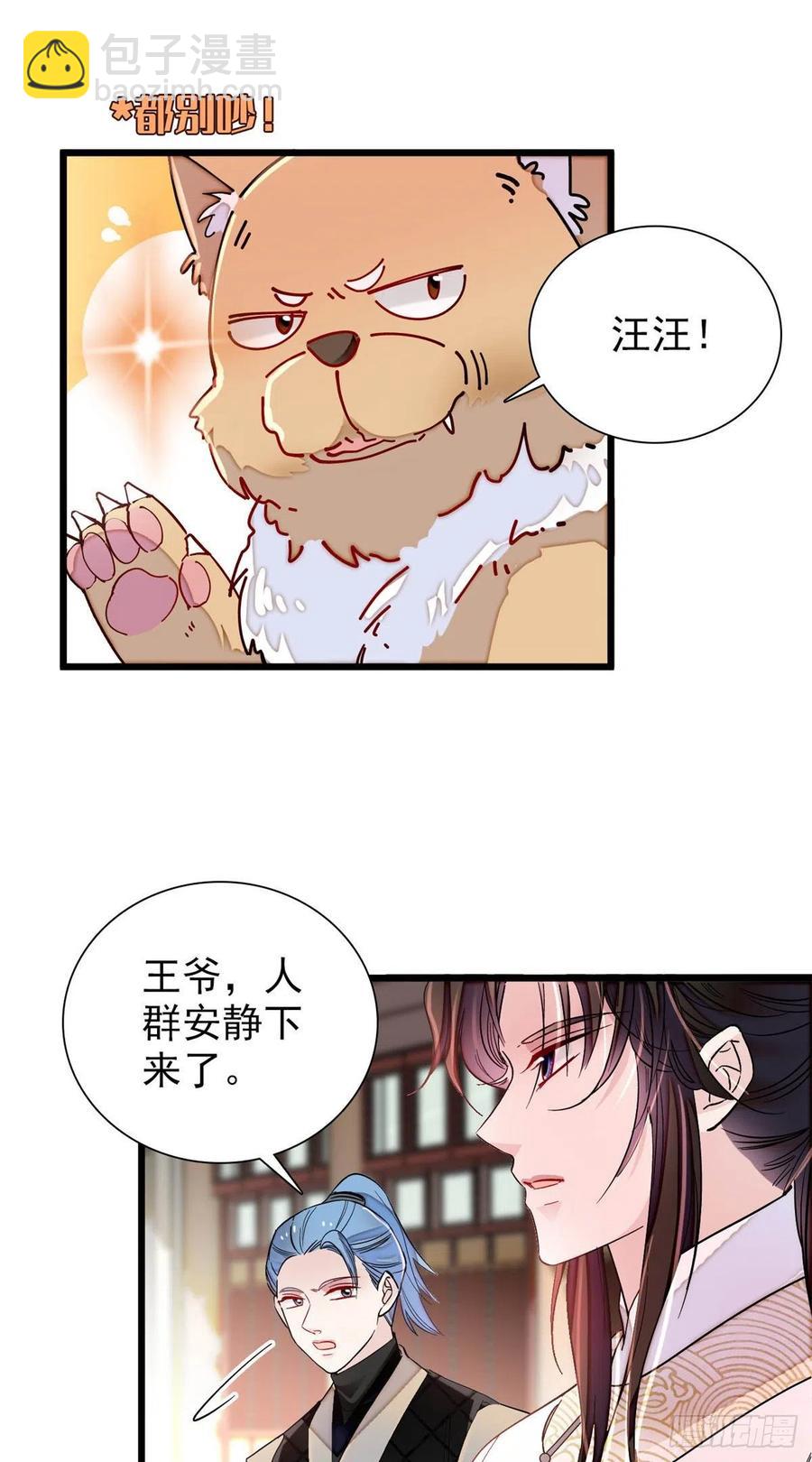 第194话 诱饵-第194话