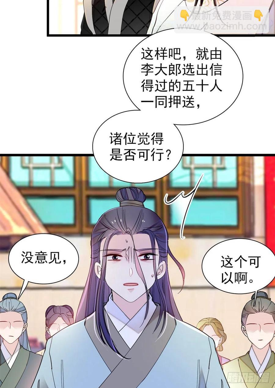 第194话 诱饵-第194话